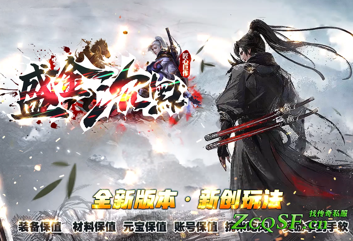 2025年新作【盛金沉默】-首戰-激情耐玩·裝備全爆·不坑不套·結實耐操